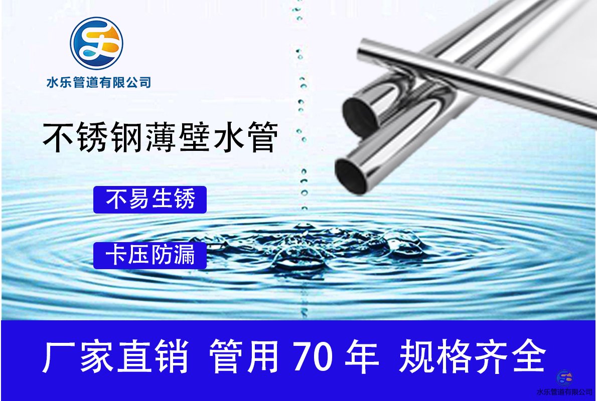 不銹鋼水管優點